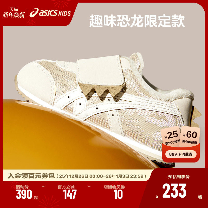 ASICS/亚瑟士童鞋舒适加绒保暖婴幼儿童趣味学步鞋恐龙造型ID