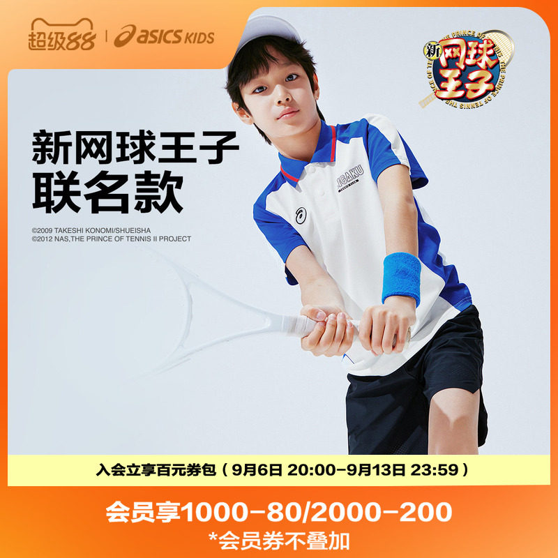 【新网球王子联名款】亚瑟士儿童2026年夏季新款吸湿排汗短袖T恤图片