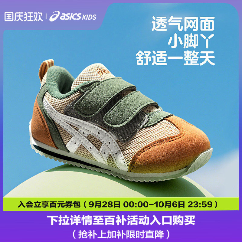 Asics/亚瑟士学步鞋1/3易弯折图片