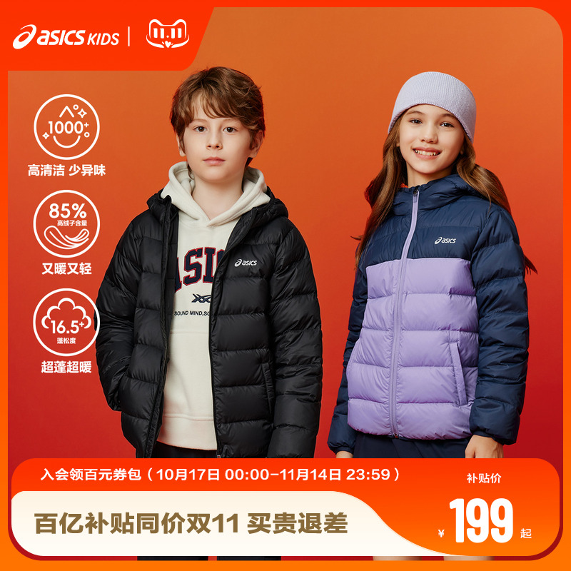 ASICS/亚瑟士童装2025年冬季新款三防轻薄羽绒服外套保暖运动舒适 ASICS/亚瑟士童装2025年冬季新款三防轻薄羽绒服外套保暖运动舒适
