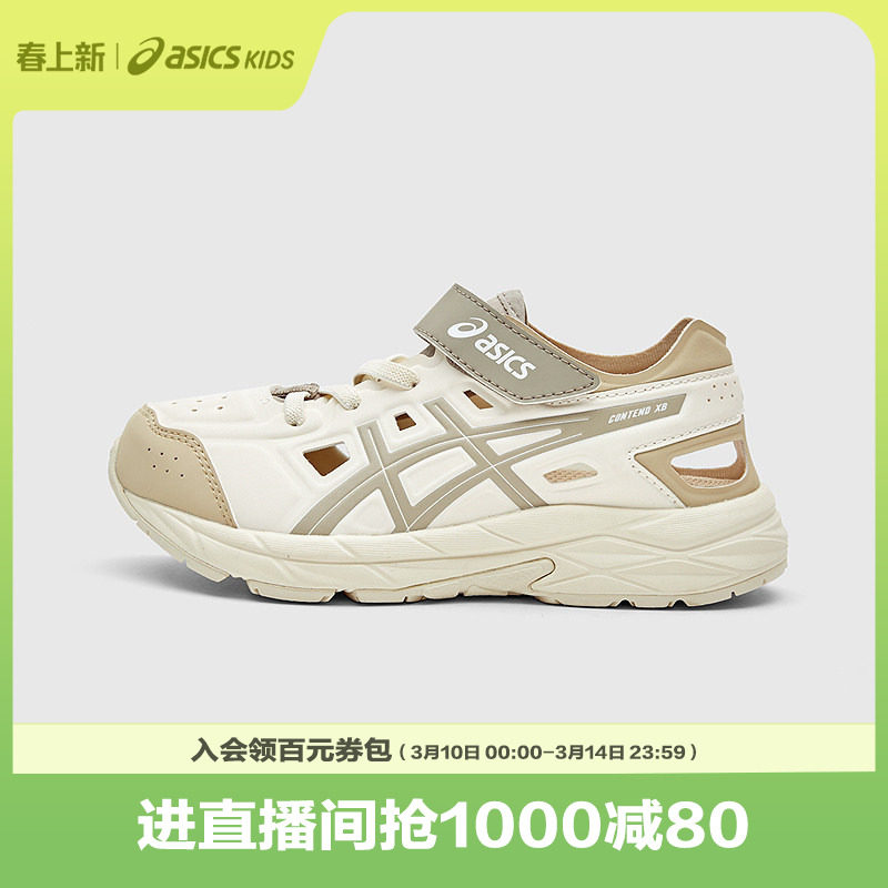 【商场同款】Asics/亚瑟士童鞋2025春夏款凉鞋男女镂空透气运动鞋