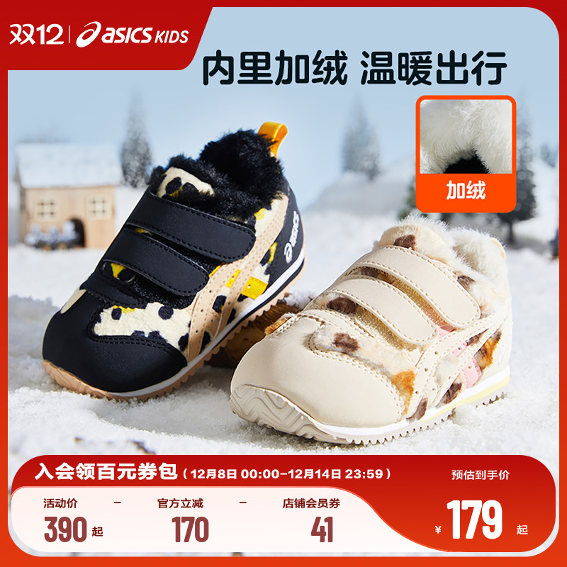秋季童鞋Asics/亚瑟士保暖男