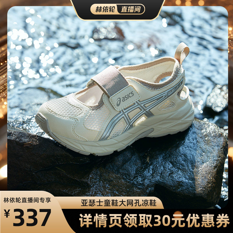 【林依轮推荐】ASICS/亚瑟士童鞋夏季男女童凉鞋CONTEND MJ PS
