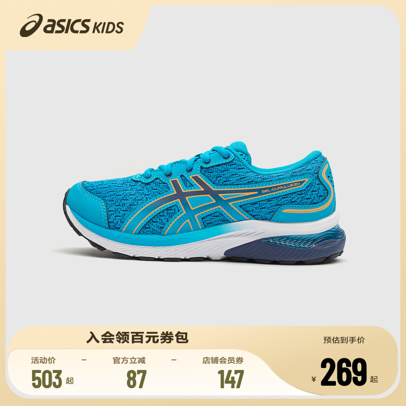 ASICS/亚瑟士童鞋男女童运动鞋
