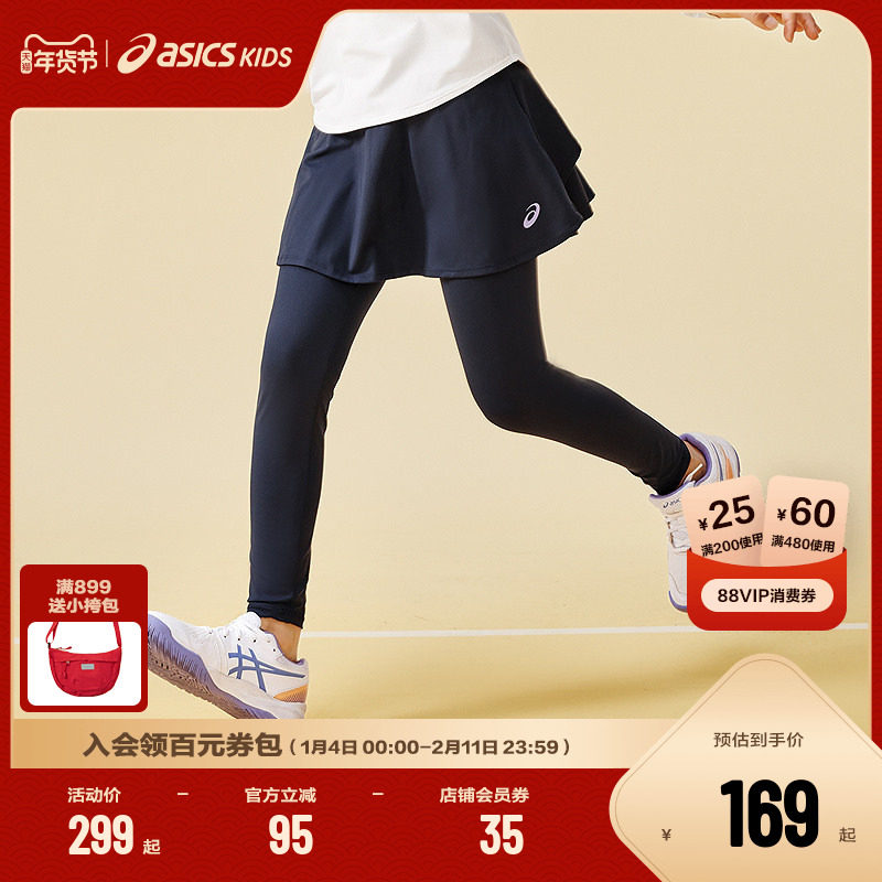 【商场同款】ASICS/亚瑟士2025年新款女童假两件式短裙打底裤百搭,童装/婴儿装/亲子装,裤子,淘宝优惠券,粉丝福利购,淘宝优惠卷