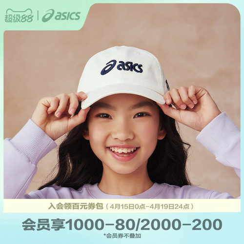 Asics/亚瑟士儿童男女童帽子舒适新款遮阳帽潮流多彩运动帽