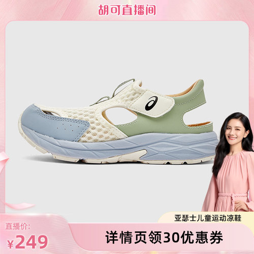 Asics/亚瑟士男女夏季凉鞋透气