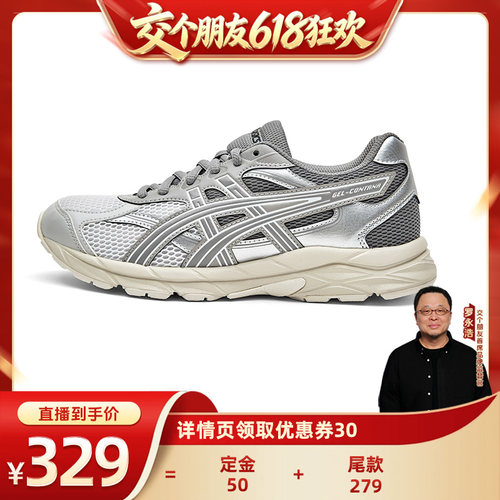 缓震跑鞋，内置核心科技GEL胶