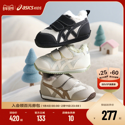 ASICS/亚瑟士2025年男女童鞋婴幼童学步鞋加厚保暖加绒棉鞋COTLA