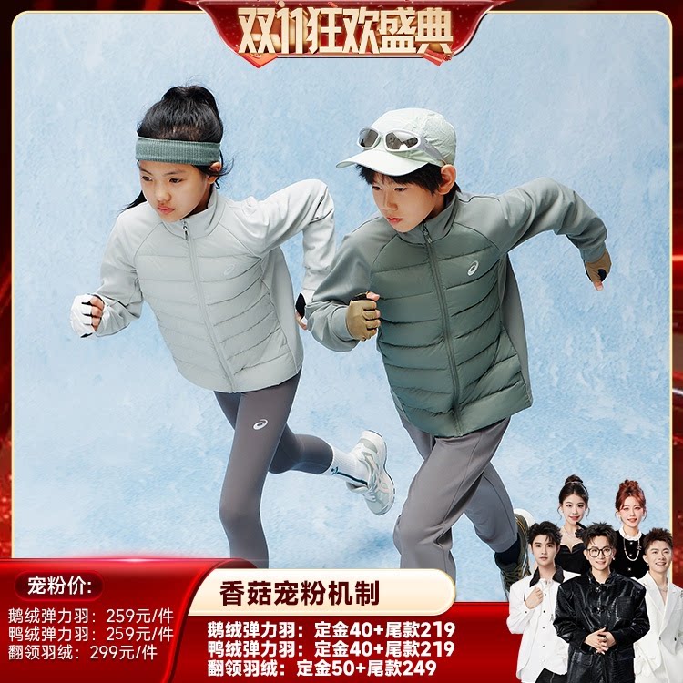 【香菇双十一】ASICS/亚瑟士童装26年男女童冬季新款弹力羽绒服