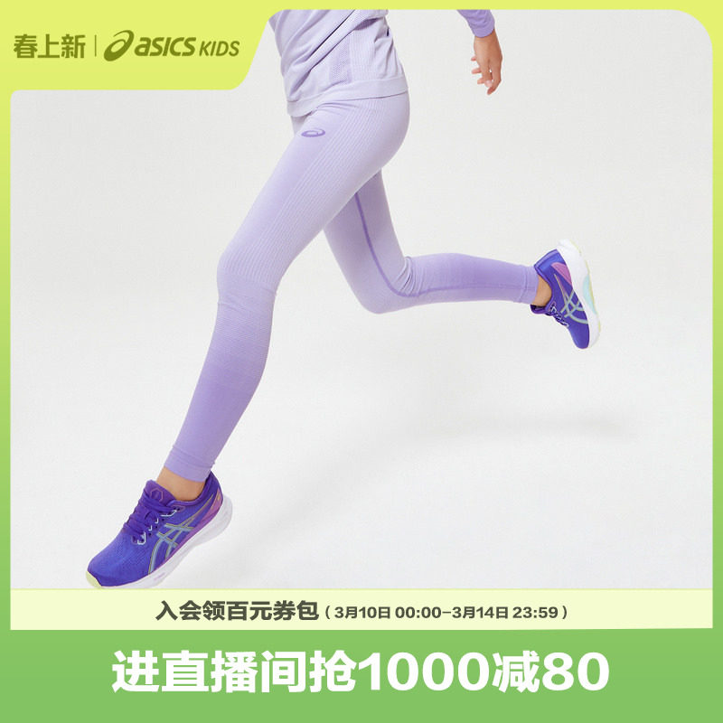 ASICS/亚瑟士童装舒适冬新款男女儿童保暖运动百搭针织打底裤