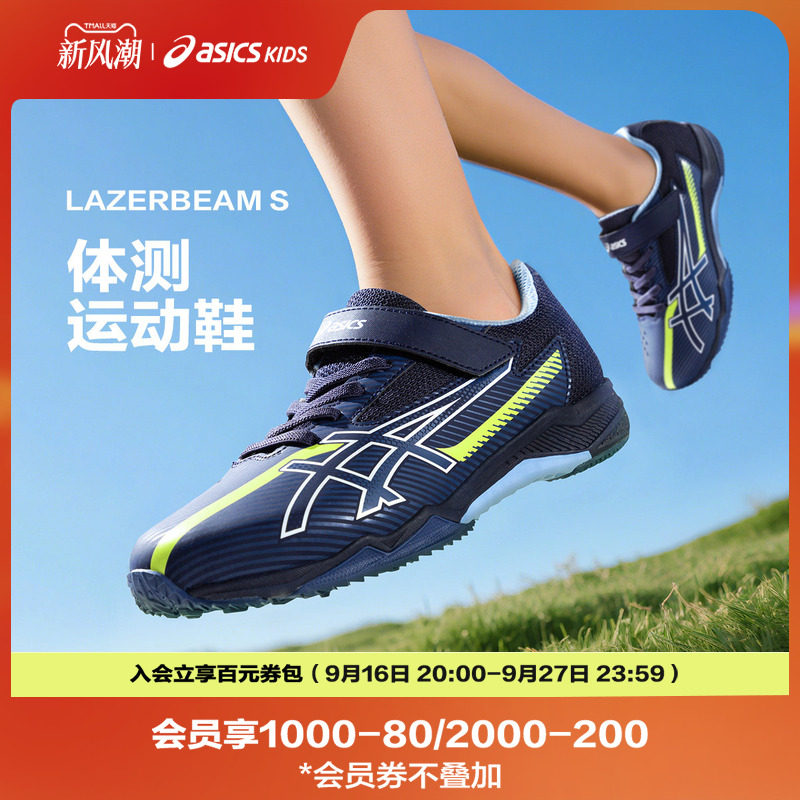 ASICS/亚瑟士童鞋新款男女童运动鞋儿童体测体考训练跑步鞋图片