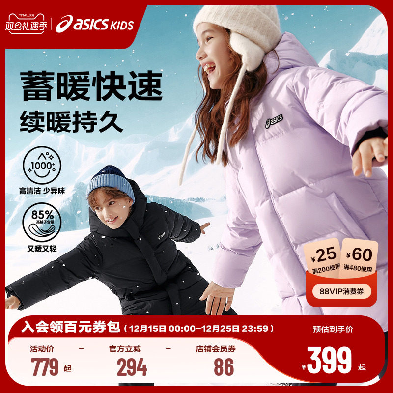 ASICS/亚瑟士童装25年冬季儿童中长款羽绒服蓬松有型加厚保暖