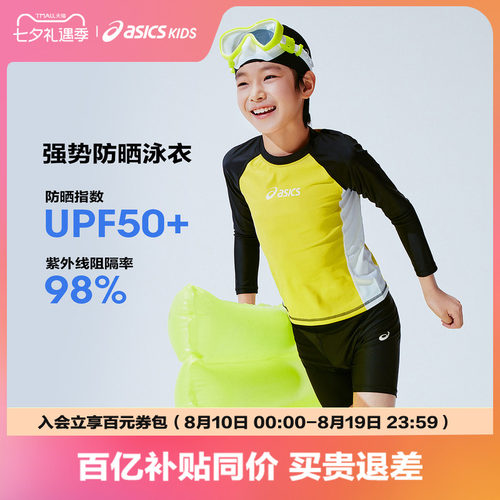 插肩袖设计，拉伸更丝滑