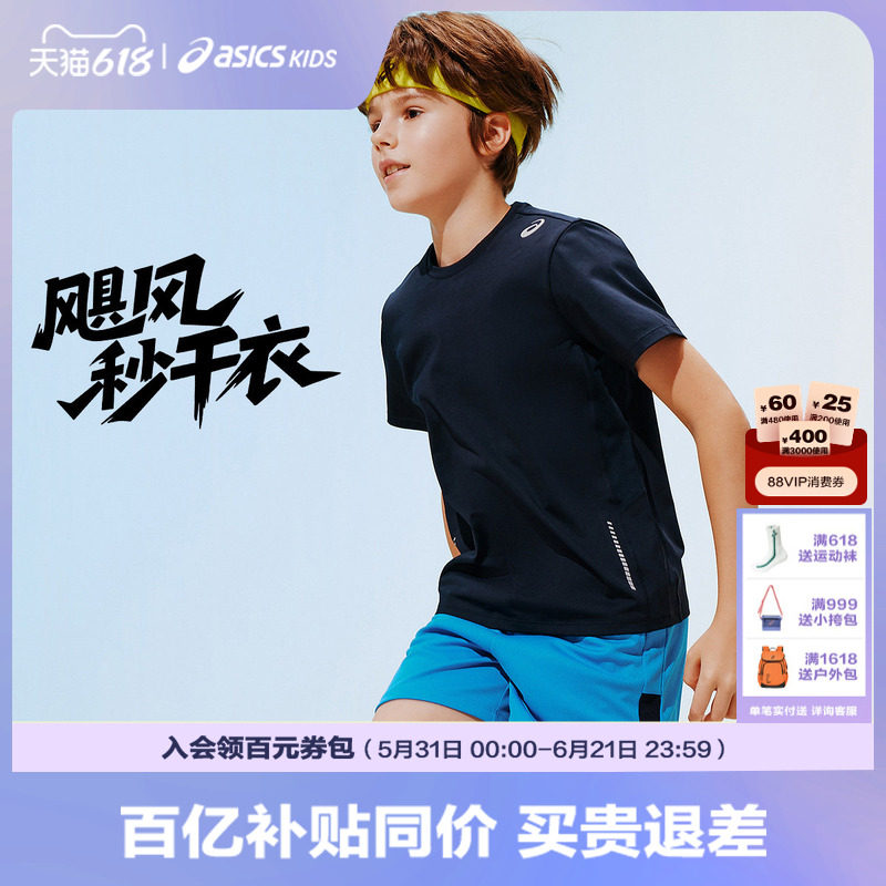 ASICS/亚瑟士儿童26年夏季新款吸湿速干弹力男童男生运动圆领T恤
