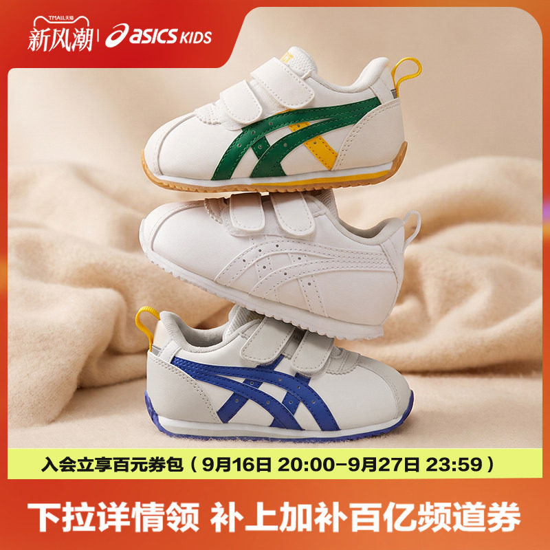 学步鞋Asics/亚瑟士1/3处弯折图片