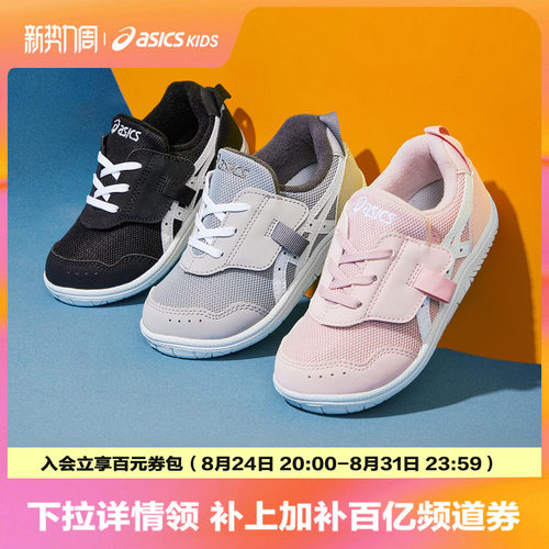 童鞋Asics/亚瑟士学步鞋