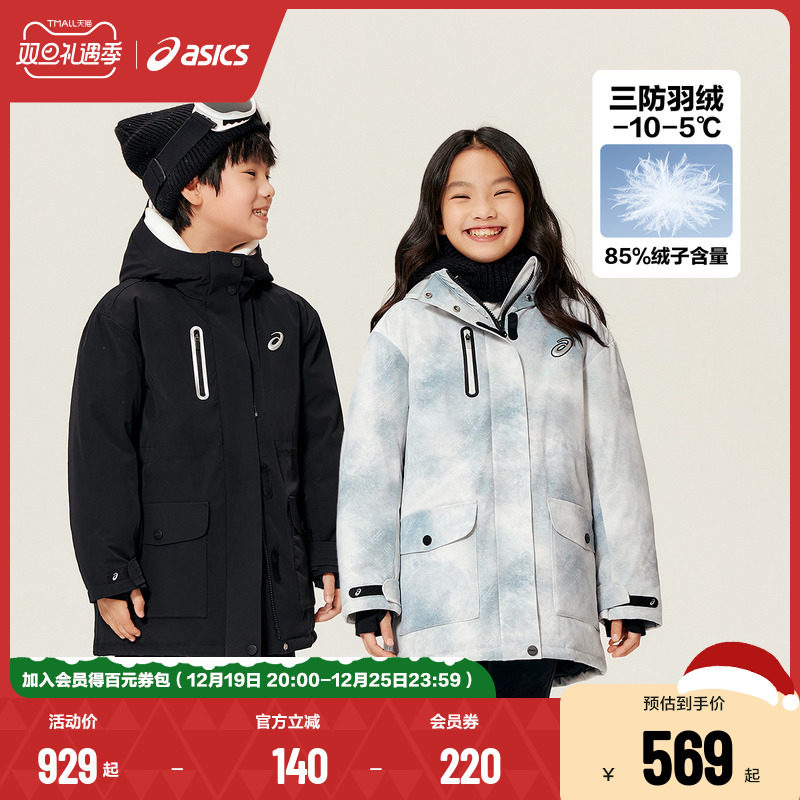 ASICS/亚瑟士童装羽绒服2023冬新款保暖三防科技长款羽绒冲锋外套
