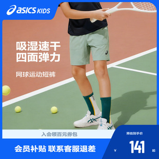 ASICS/亚瑟士儿童26年夏季新款吸湿速干网球裤透气运动梭织短裤