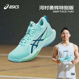 【河村勇辉签名款YUKI】ASICS/亚瑟士童鞋篮球鞋儿童SWIFTACE GS