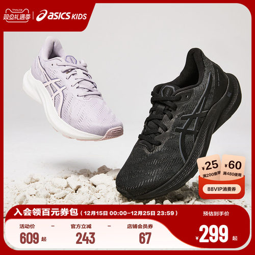 Asics/亚瑟士儿童跑步鞋缓震男
