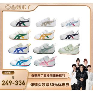 【香菇来了】ASICS/亚瑟士童鞋新学步软底宝宝COTLA