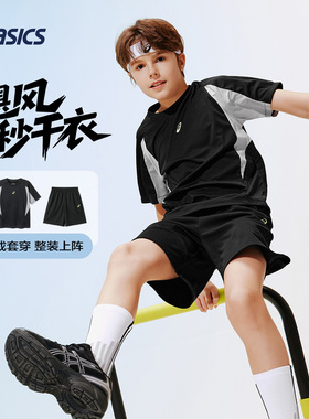 ASICS/亚瑟士儿童26年夏季吸湿速干圆领T恤短袖短裤套装运动弹力