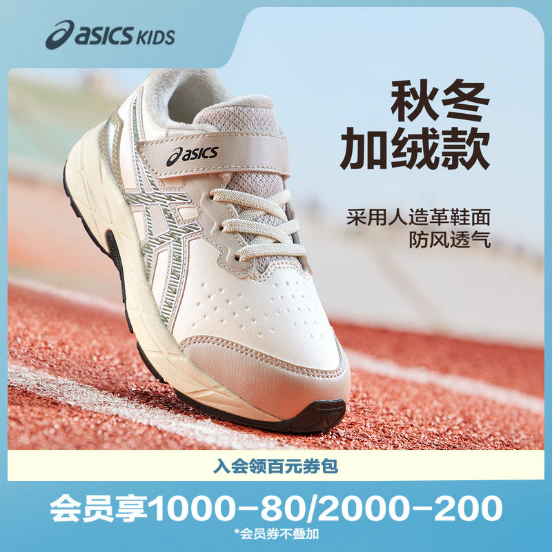 ASICS/亚瑟士童鞋秋冬季缓震跑步鞋舒适运动鞋加绒棉鞋CONTEND SL