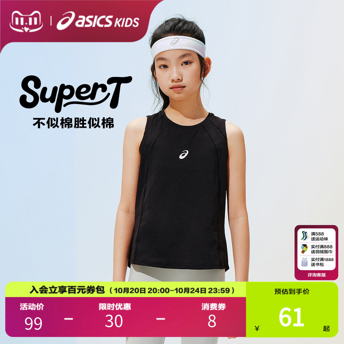 ASICS/亚瑟士26年夏季新款女童吸湿速干无袖运动背心透气运动T恤