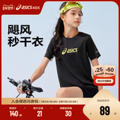 ASICS 男女童运动吸湿透气T恤飓风秒干衣 新款 亚瑟士童装 25年夏季