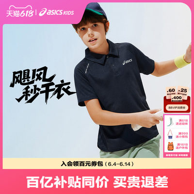 亚瑟士儿童网球POLO衫