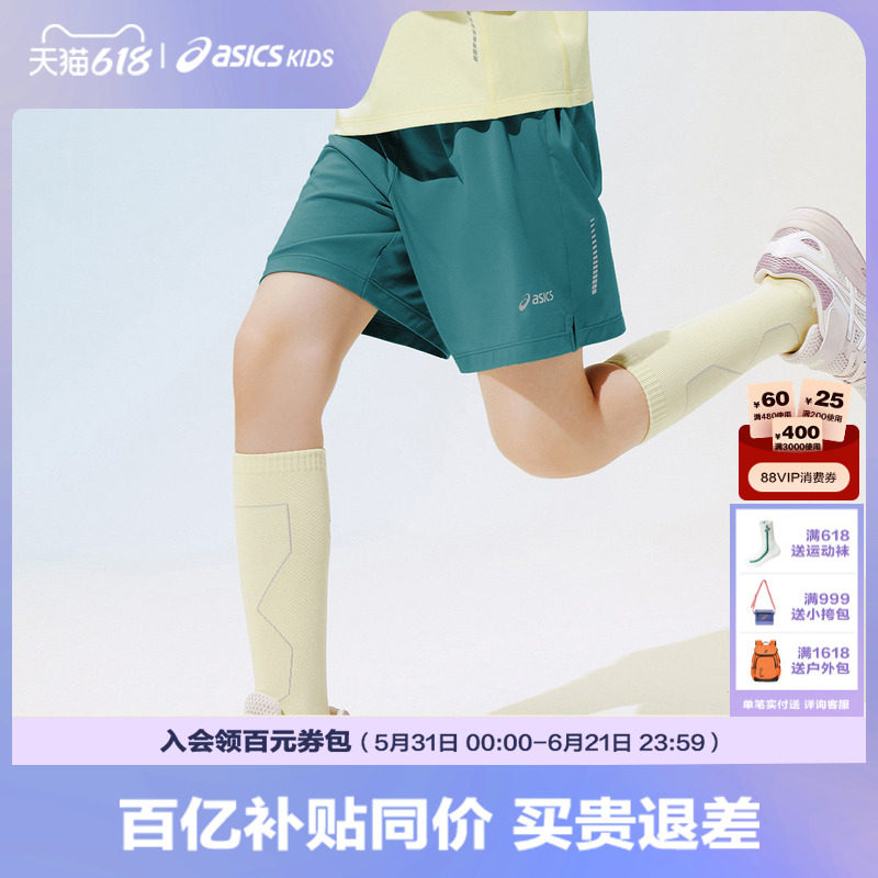 ASICS/亚瑟士儿童26年夏季新款男童女童吸湿速干针织短裤跑步短裤