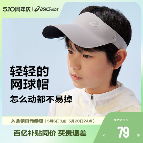 一体式硬质材质帽檐