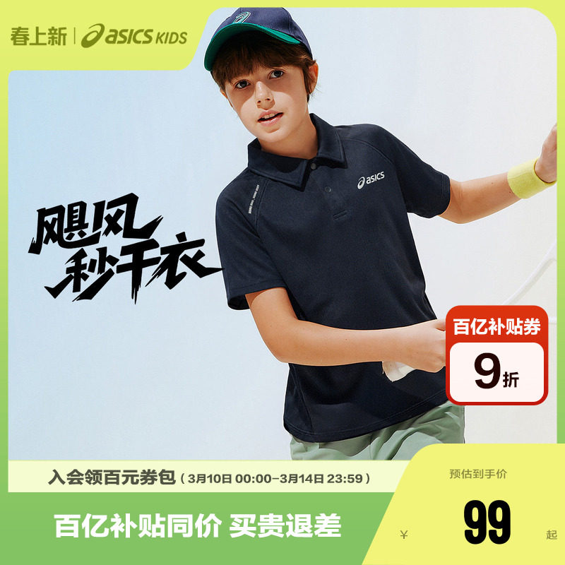 ���ڲ�����5003����ɫ 120cm ASICS/��ɪʿ��ͯ26���ļ���ʪ�ٸ�POLO�������˶�������֯���� 99Ԫ