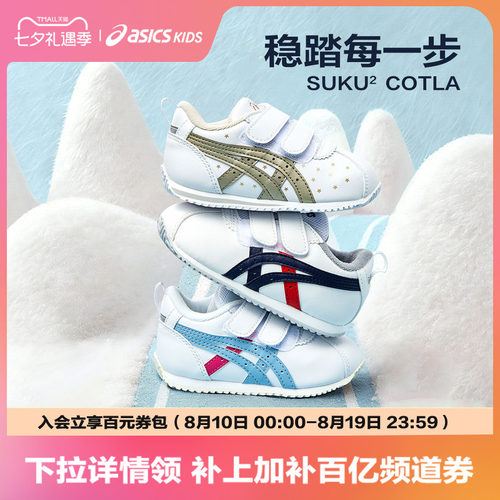 学步鞋Asics/亚瑟士1/3处弯折