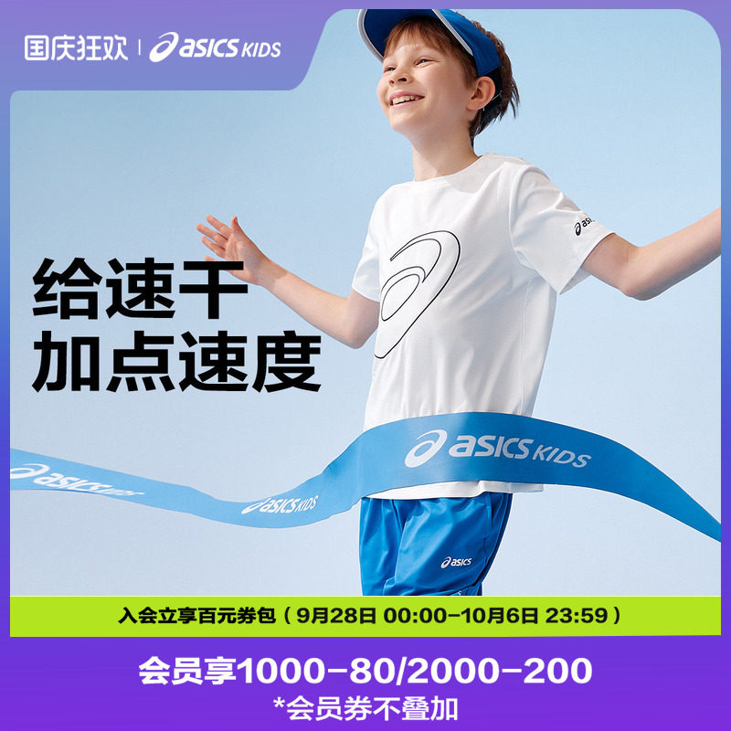 ASICS亚瑟士童装夏季新款吸湿速干弹力舒适圆领运动短袖T恤图片