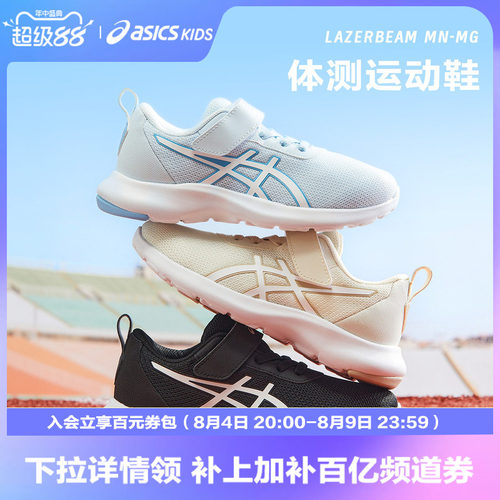 轻便灵活儿童运动鞋Asics/亚瑟士
