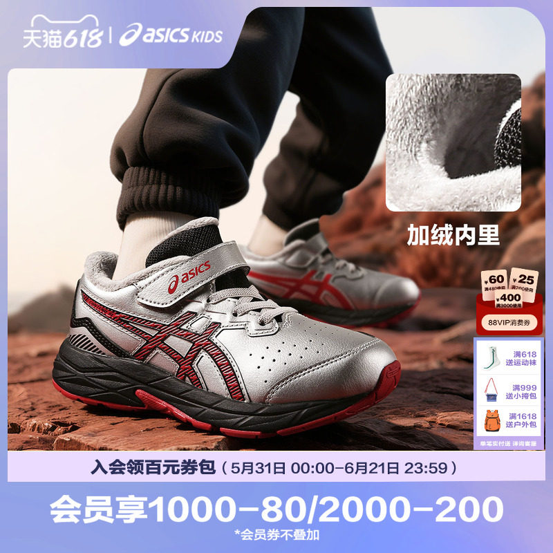 ASICS/亚瑟士童鞋CONTEND冬季男女童加绒棉鞋缓冲减震运动跑步鞋