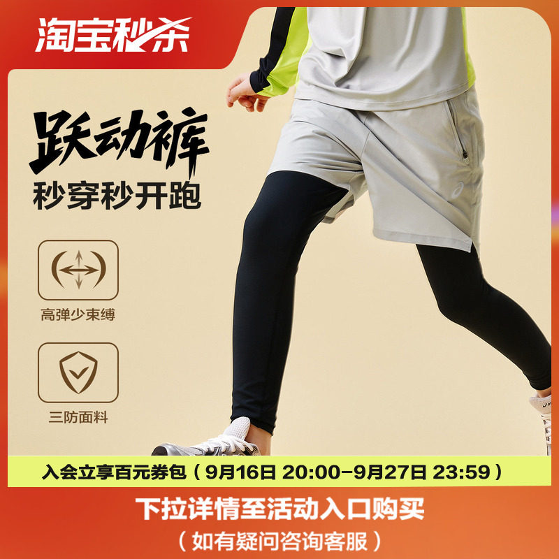 ASICS/亚瑟士高弹吸湿跑步裤										
