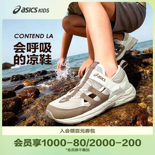 Asics/亚瑟士童鞋缓冲中底凉鞋