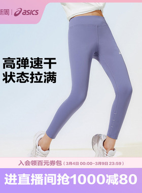 ASICS/亚瑟士儿童26年夏季吸湿速干凉感弹力运动legging打底裤