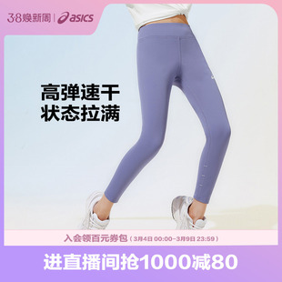 ASICS/亚瑟士儿童26年夏季吸湿速干凉感弹力运动legging打底裤
