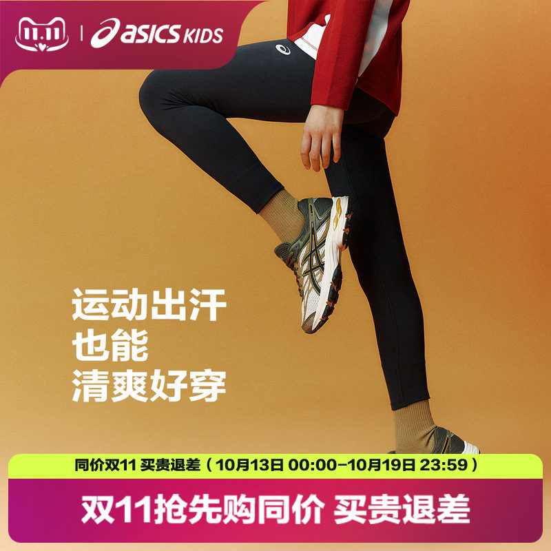 ASICS/亚瑟士儿童26年夏季吸湿速干凉感弹力运动legging打底裤