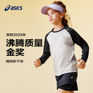 弹力飓风秒干衣吸湿速干拼色长袖 秋季 T恤 亚瑟士童装 ASICS