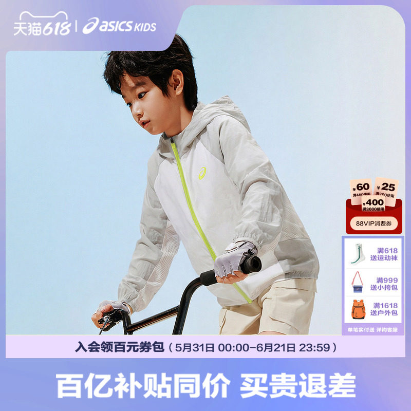 ASICS/亚瑟士儿童26年夏新款男童女童UPF50+梭织防晒衣外套防晒服