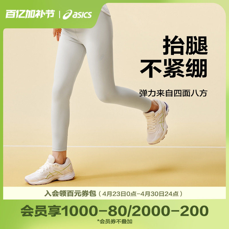 ASICS/亚瑟士童装秋季女童打底裤吸湿速干亲肤舒适弹力运动裤