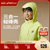 三防三合一舒适夹克 亚瑟士儿童2025年秋季 商场同款 ASICS