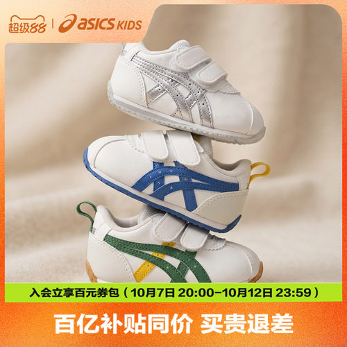 亚瑟士童鞋Asics皮面学步鞋