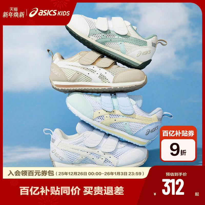 ���ڲ�����ASICS/��ɪʿͯЬ���ʴ�����ŮӤ��ͯѧ��Ь�οմ����ۿ�͸����Ь 020-���� 21.5�� 148Ԫ