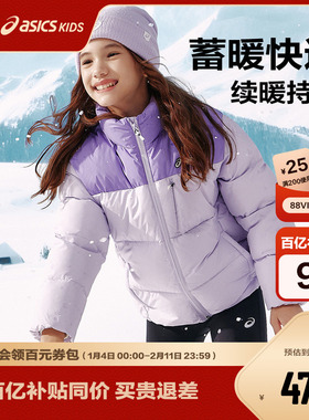 【商场同款】ASICS/亚瑟士儿童25年撞色拼接立领面包服加厚保暖